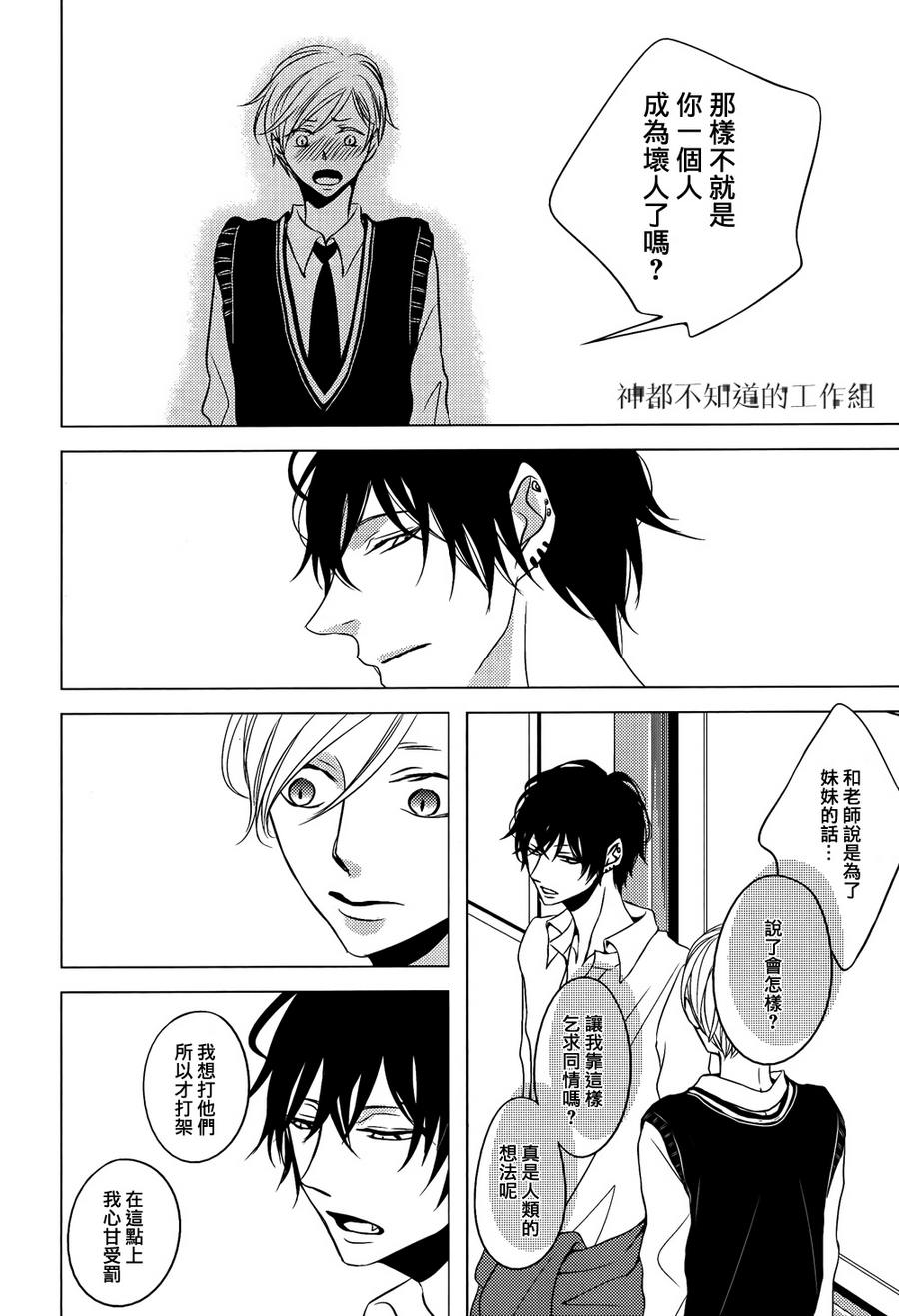 《花与纯洁》漫画最新章节 第1话 免费下拉式在线观看章节第【16】张图片