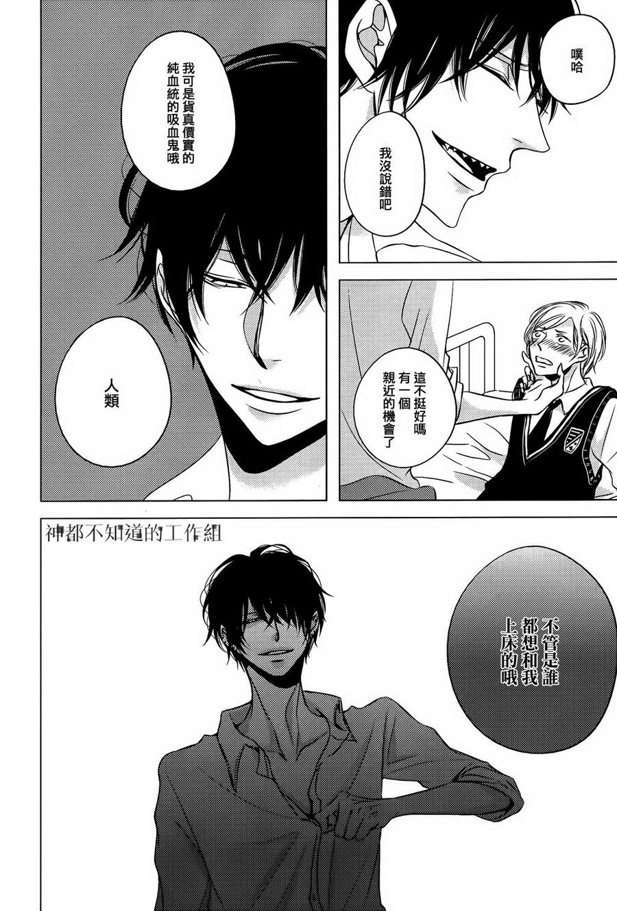 《花与纯洁》漫画最新章节 第1话 免费下拉式在线观看章节第【28】张图片