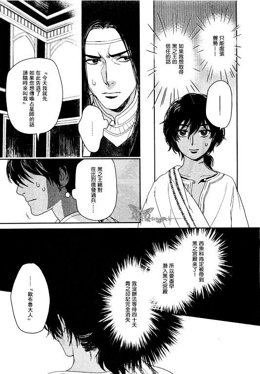 《5人之王》漫画最新章节 第6-8话 免费下拉式在线观看章节第【11】张图片