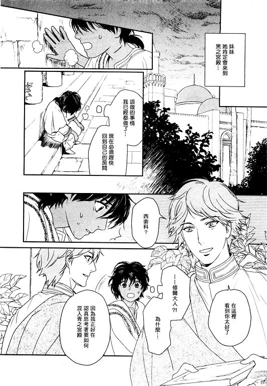 《5人之王》漫画最新章节 第6-8话 免费下拉式在线观看章节第【14】张图片