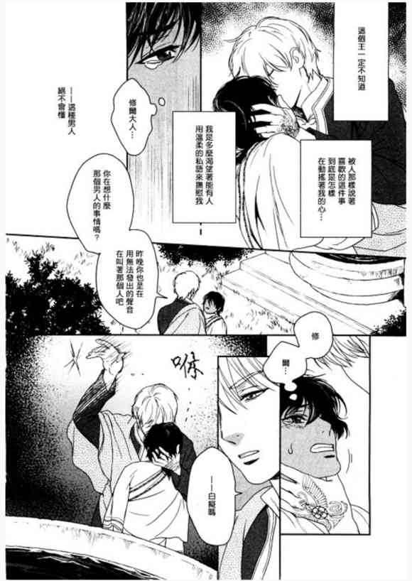 《5人之王》漫画最新章节 第6-8话 免费下拉式在线观看章节第【1】张图片