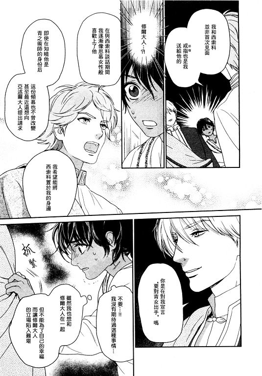 《5人之王》漫画最新章节 第6-8话 免费下拉式在线观看章节第【19】张图片