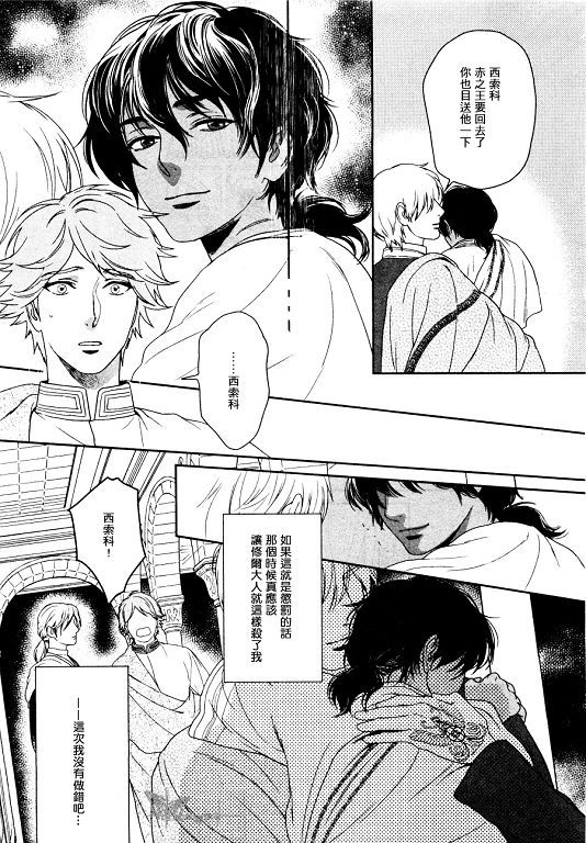 《5人之王》漫画最新章节 第6-8话 免费下拉式在线观看章节第【22】张图片