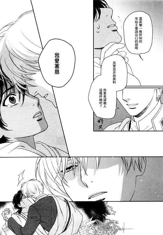 《5人之王》漫画最新章节 第6-8话 免费下拉式在线观看章节第【24】张图片