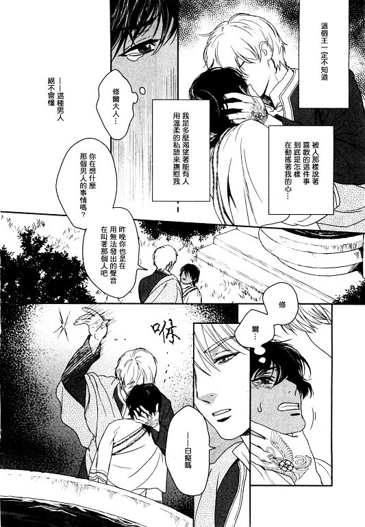 《5人之王》漫画最新章节 第6-8话 免费下拉式在线观看章节第【25】张图片