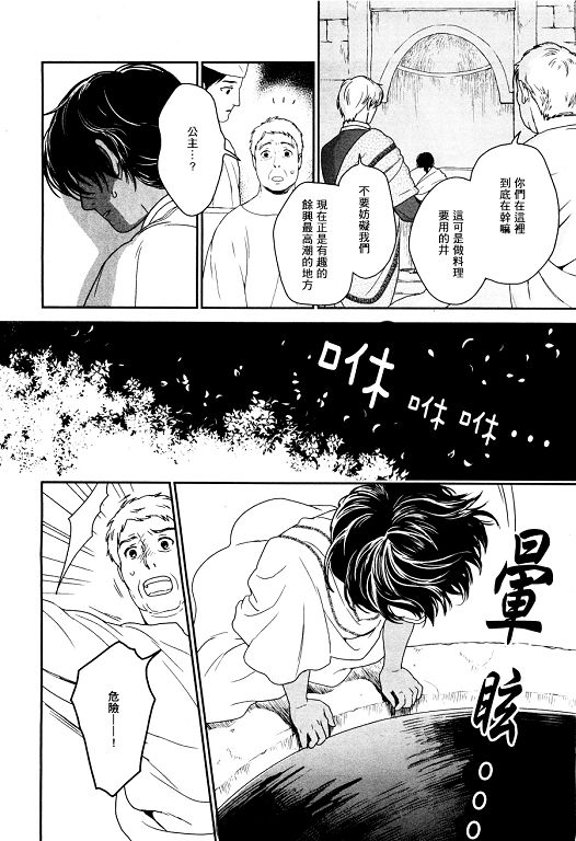 《5人之王》漫画最新章节 第6-8话 免费下拉式在线观看章节第【27】张图片