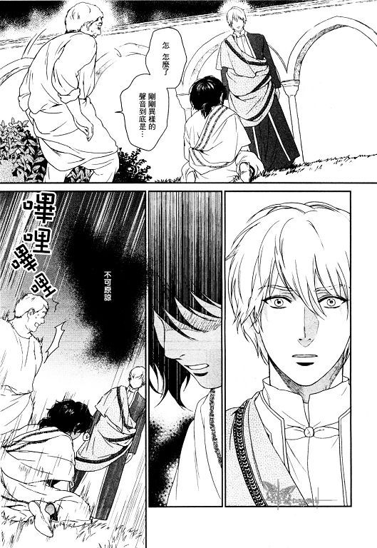 《5人之王》漫画最新章节 第6-8话 免费下拉式在线观看章节第【30】张图片