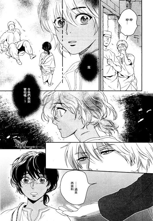 《5人之王》漫画最新章节 第6-8话 免费下拉式在线观看章节第【32】张图片