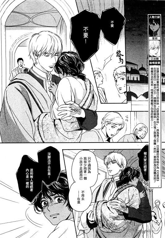 《5人之王》漫画最新章节 第6-8话 免费下拉式在线观看章节第【34】张图片