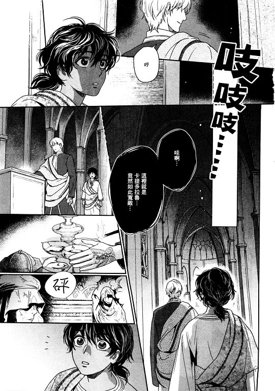 《5人之王》漫画最新章节 第6-8话 免费下拉式在线观看章节第【38】张图片