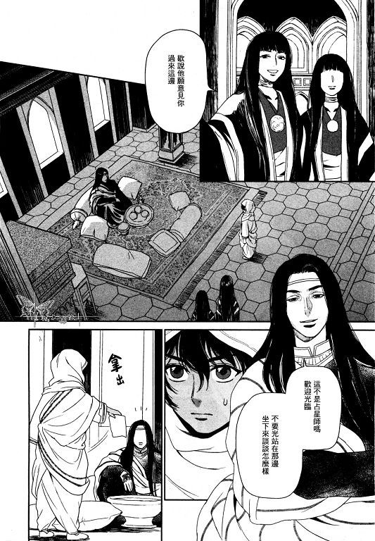 《5人之王》漫画最新章节 第6-8话 免费下拉式在线观看章节第【3】张图片