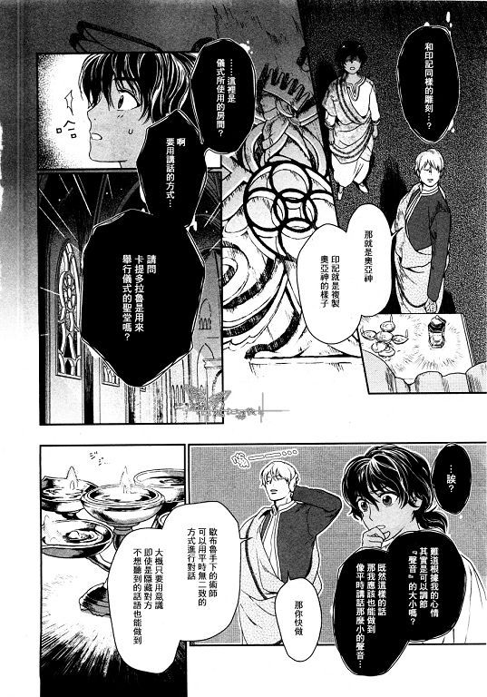 《5人之王》漫画最新章节 第6-8话 免费下拉式在线观看章节第【39】张图片