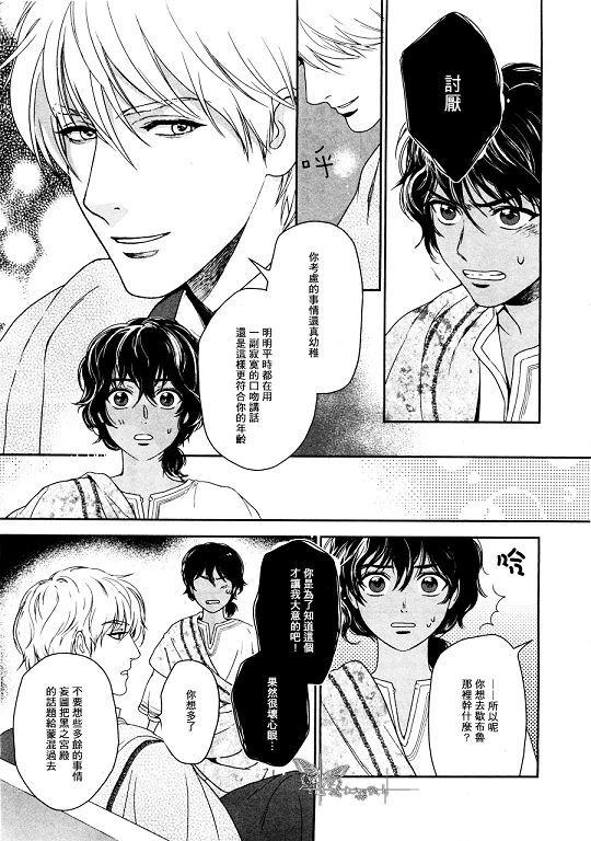 《5人之王》漫画最新章节 第6-8话 免费下拉式在线观看章节第【42】张图片