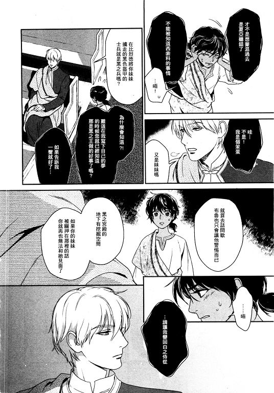 《5人之王》漫画最新章节 第6-8话 免费下拉式在线观看章节第【43】张图片