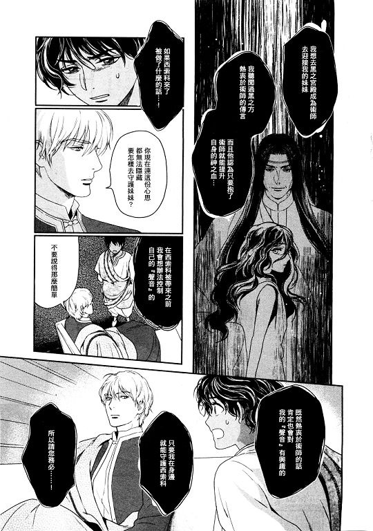 《5人之王》漫画最新章节 第6-8话 免费下拉式在线观看章节第【44】张图片