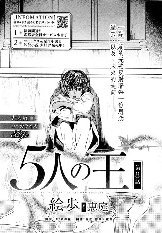 《5人之王》漫画最新章节 第6-8话 免费下拉式在线观看章节第【45】张图片