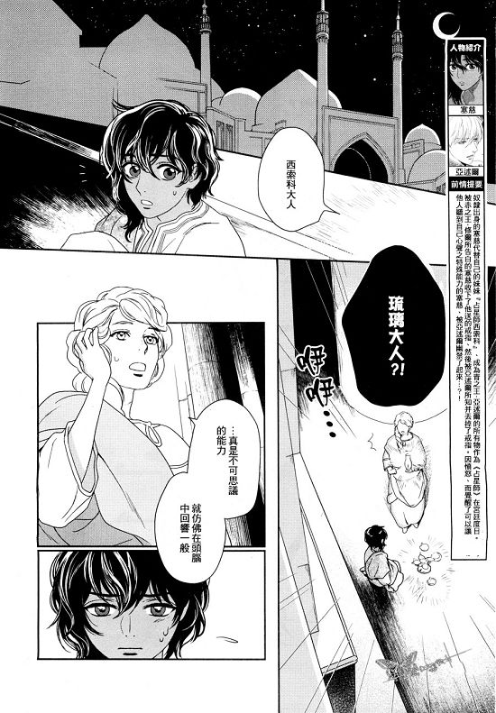 《5人之王》漫画最新章节 第6-8话 免费下拉式在线观看章节第【46】张图片