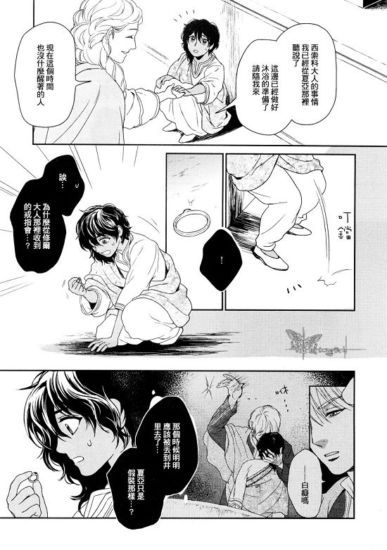 《5人之王》漫画最新章节 第6-8话 免费下拉式在线观看章节第【47】张图片