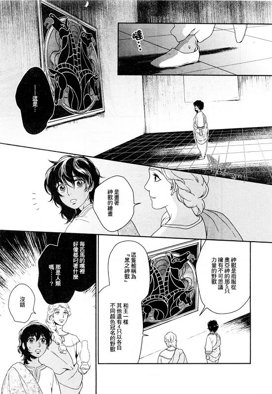 《5人之王》漫画最新章节 第6-8话 免费下拉式在线观看章节第【49】张图片