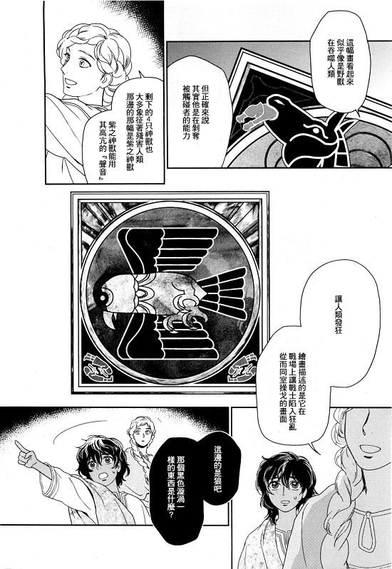 《5人之王》漫画最新章节 第6-8话 免费下拉式在线观看章节第【50】张图片