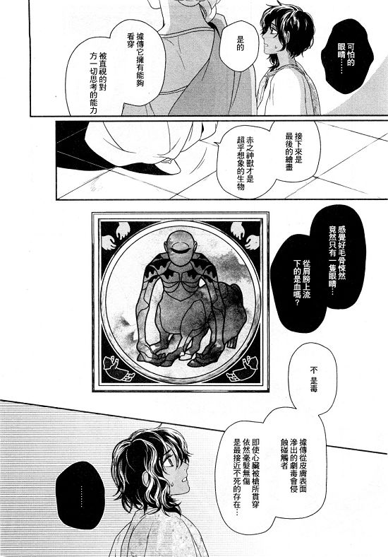 《5人之王》漫画最新章节 第6-8话 免费下拉式在线观看章节第【52】张图片