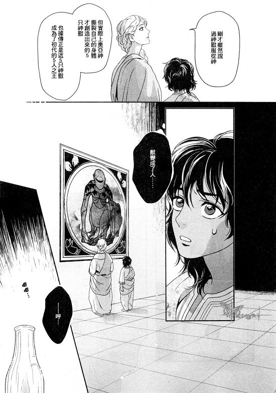 《5人之王》漫画最新章节 第6-8话 免费下拉式在线观看章节第【53】张图片