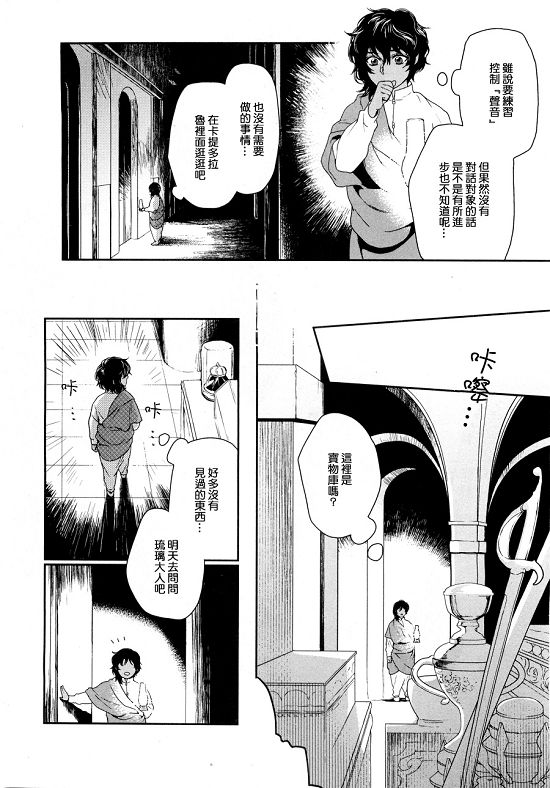 《5人之王》漫画最新章节 第6-8话 免费下拉式在线观看章节第【54】张图片