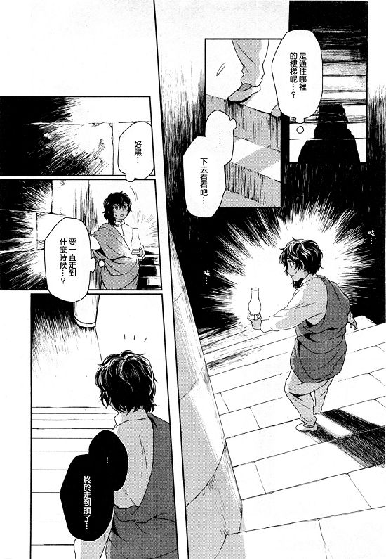 《5人之王》漫画最新章节 第6-8话 免费下拉式在线观看章节第【56】张图片