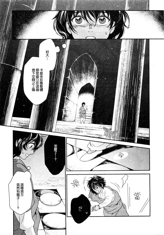 《5人之王》漫画最新章节 第6-8话 免费下拉式在线观看章节第【57】张图片