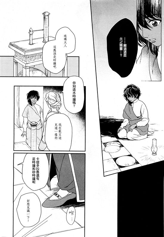 《5人之王》漫画最新章节 第6-8话 免费下拉式在线观看章节第【62】张图片