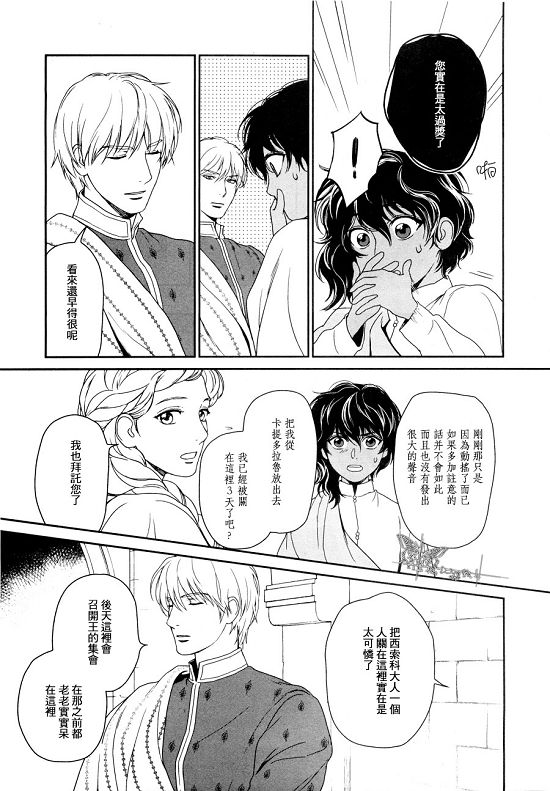 《5人之王》漫画最新章节 第6-8话 免费下拉式在线观看章节第【67】张图片