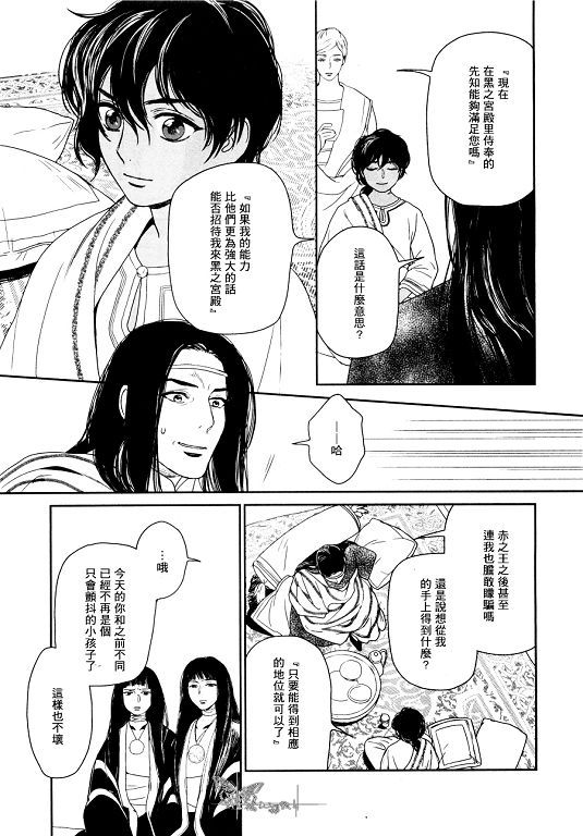 《5人之王》漫画最新章节 第6-8话 免费下拉式在线观看章节第【6】张图片