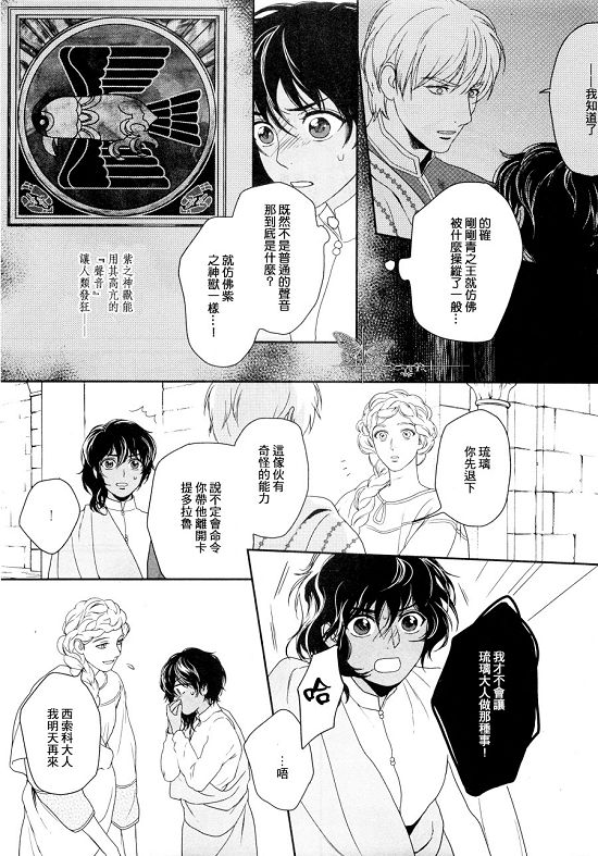 《5人之王》漫画最新章节 第6-8话 免费下拉式在线观看章节第【71】张图片