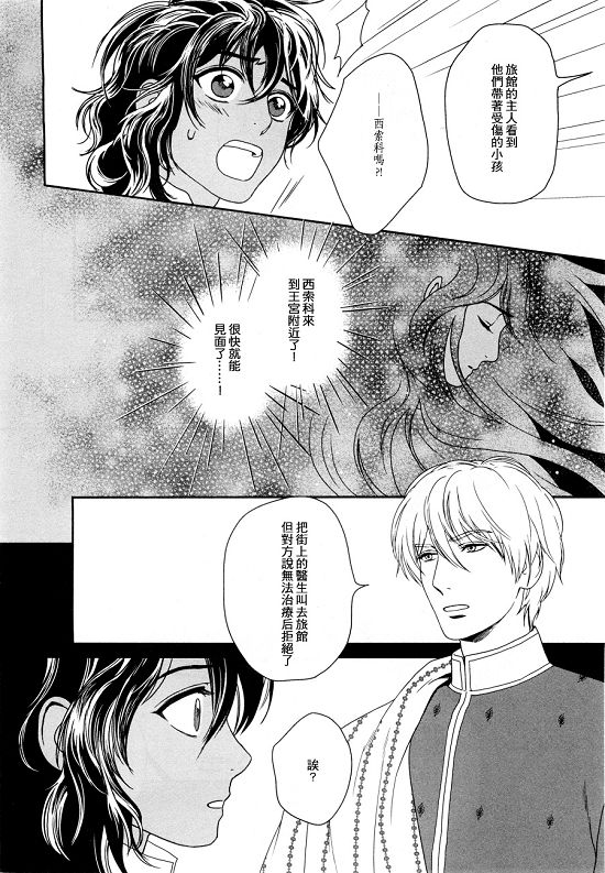 《5人之王》漫画最新章节 第6-8话 免费下拉式在线观看章节第【74】张图片