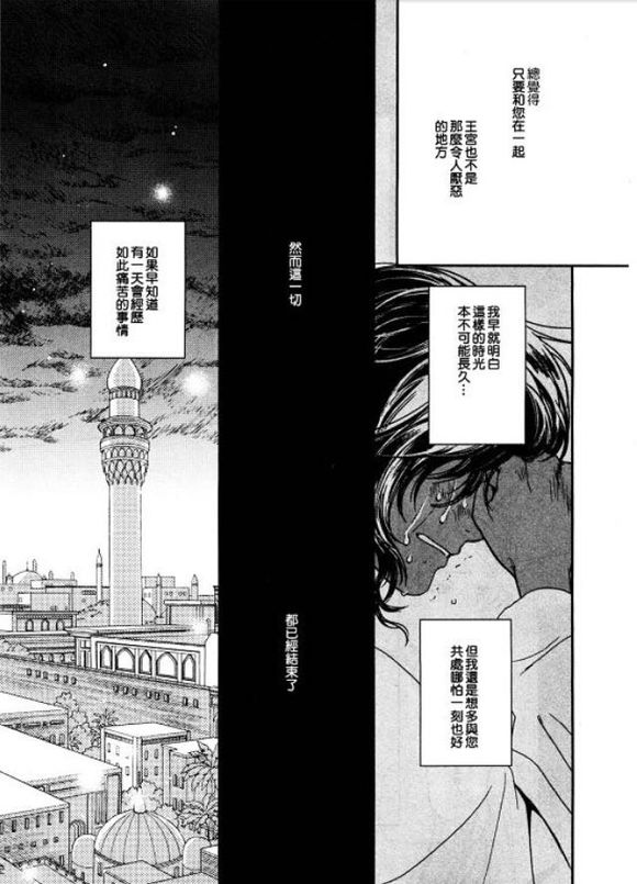 《5人之王》漫画最新章节 第5话 免费下拉式在线观看章节第【10】张图片