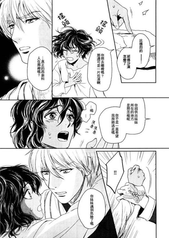 《5人之王》漫画最新章节 第5话 免费下拉式在线观看章节第【22】张图片