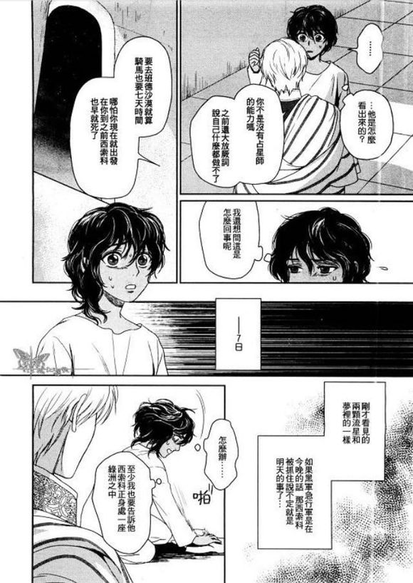 《5人之王》漫画最新章节 第5话 免费下拉式在线观看章节第【23】张图片