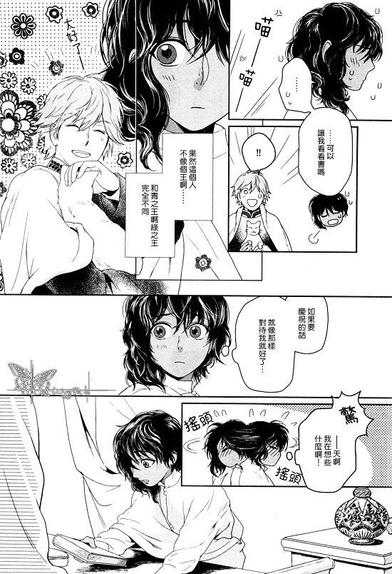 《5人之王》漫画最新章节 第4话 免费下拉式在线观看章节第【22】张图片