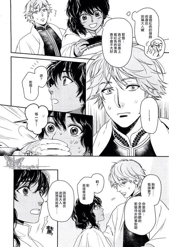 《5人之王》漫画最新章节 第4话 免费下拉式在线观看章节第【24】张图片