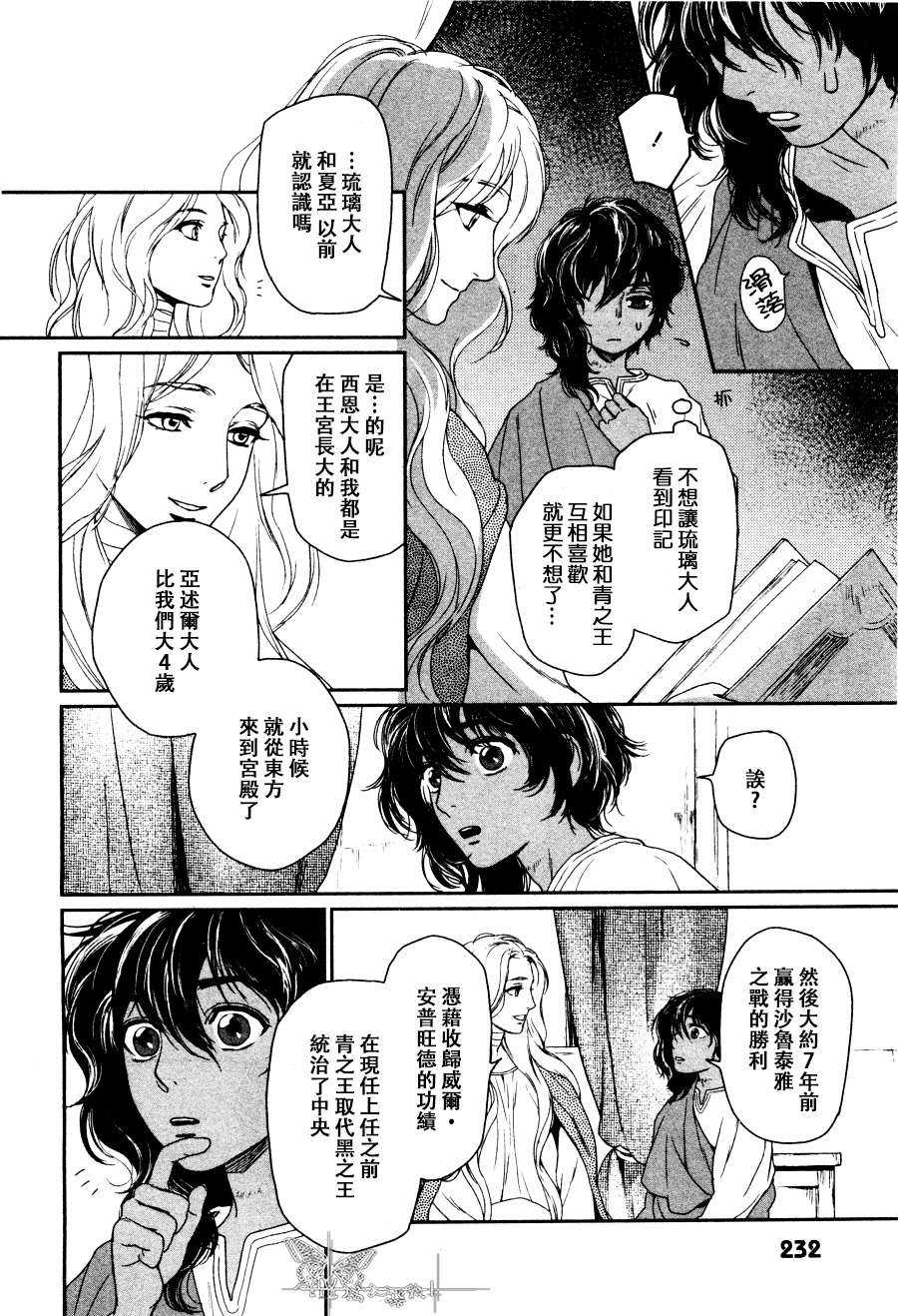 《5人之王》漫画最新章节 第3话 免费下拉式在线观看章节第【9】张图片