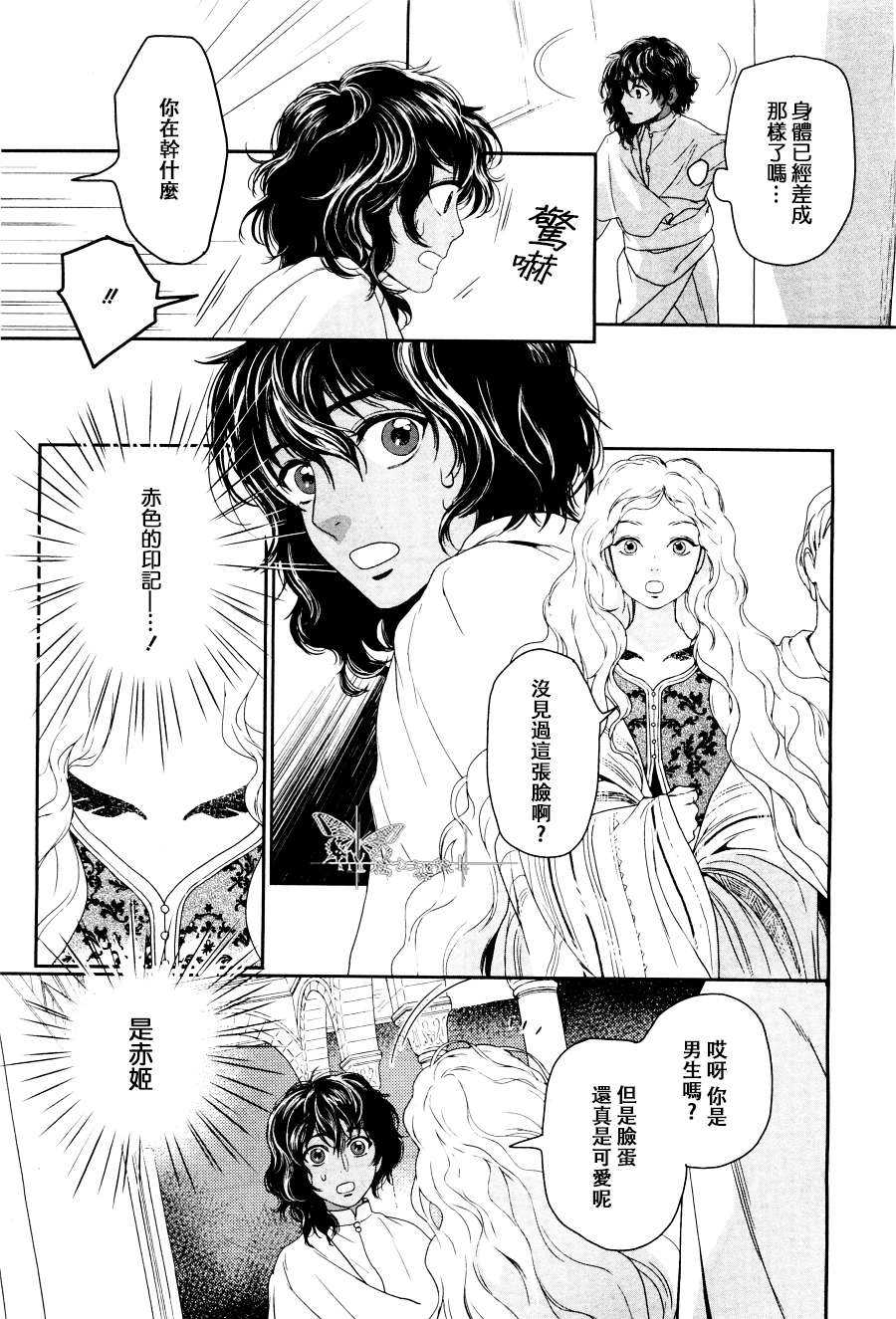 《5人之王》漫画最新章节 第3话 免费下拉式在线观看章节第【14】张图片