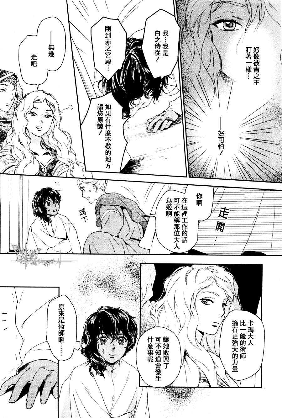 《5人之王》漫画最新章节 第3话 免费下拉式在线观看章节第【16】张图片