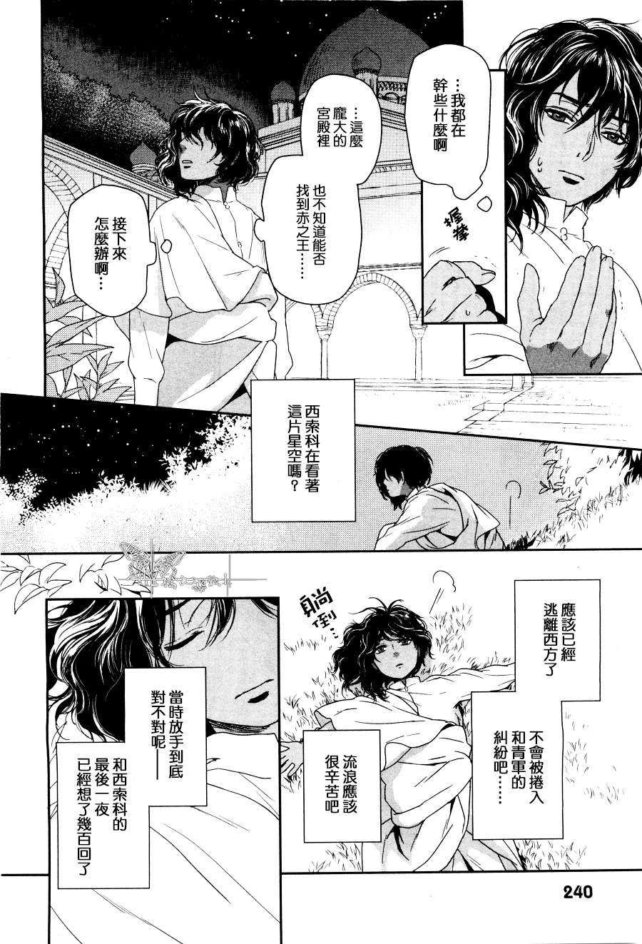 《5人之王》漫画最新章节 第3话 免费下拉式在线观看章节第【17】张图片