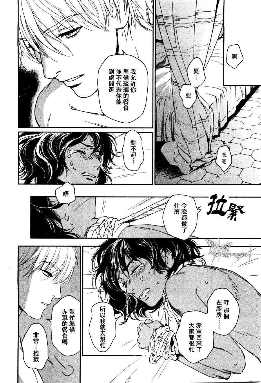 《5人之王》漫画最新章节 第3话 免费下拉式在线观看章节第【1】张图片