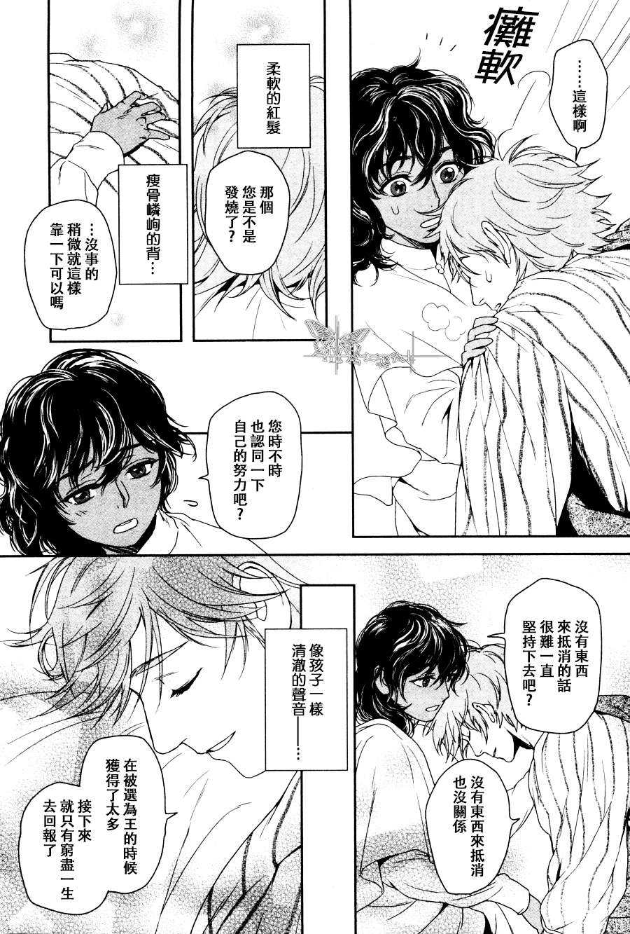 《5人之王》漫画最新章节 第3话 免费下拉式在线观看章节第【28】张图片