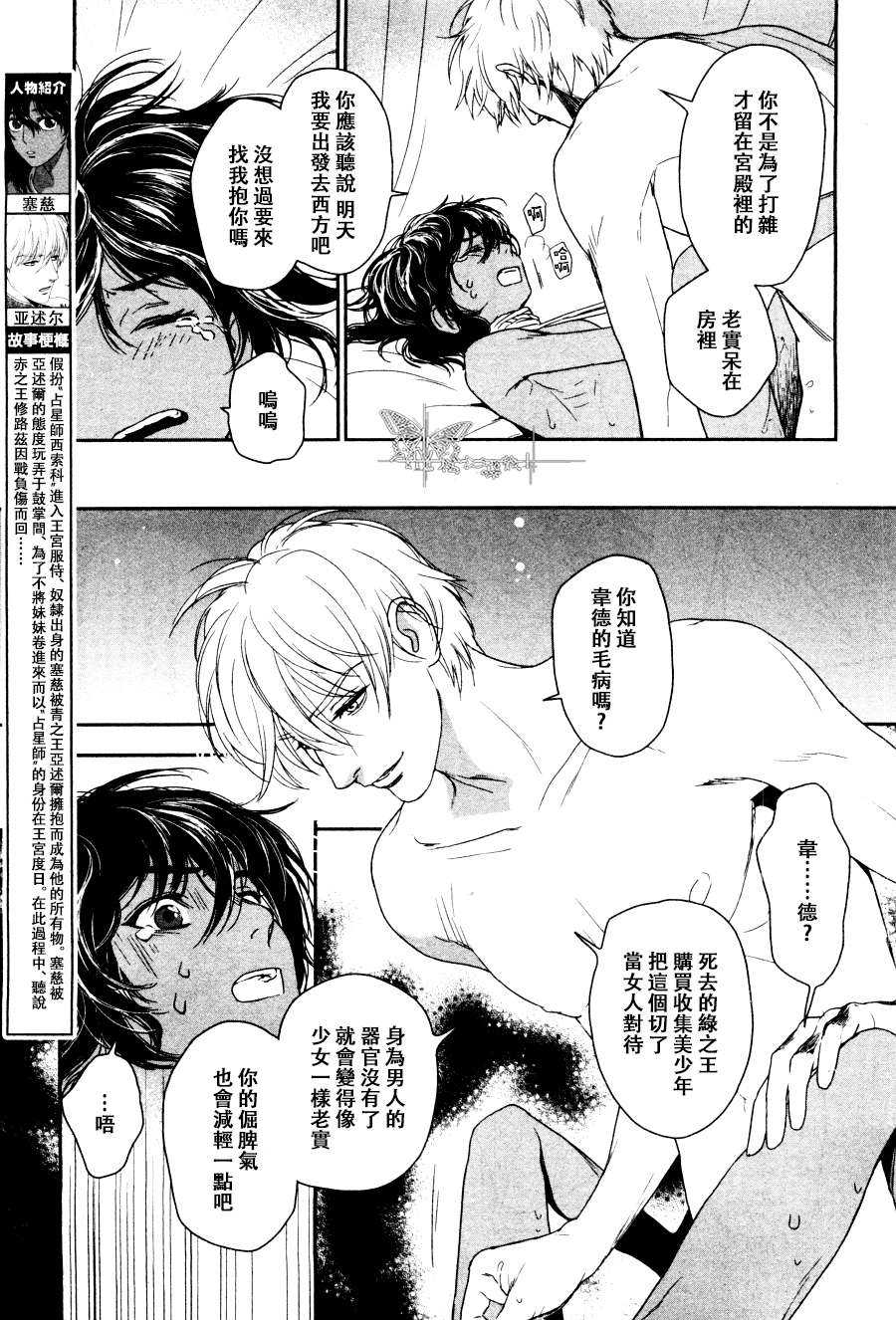 《5人之王》漫画最新章节 第3话 免费下拉式在线观看章节第【2】张图片