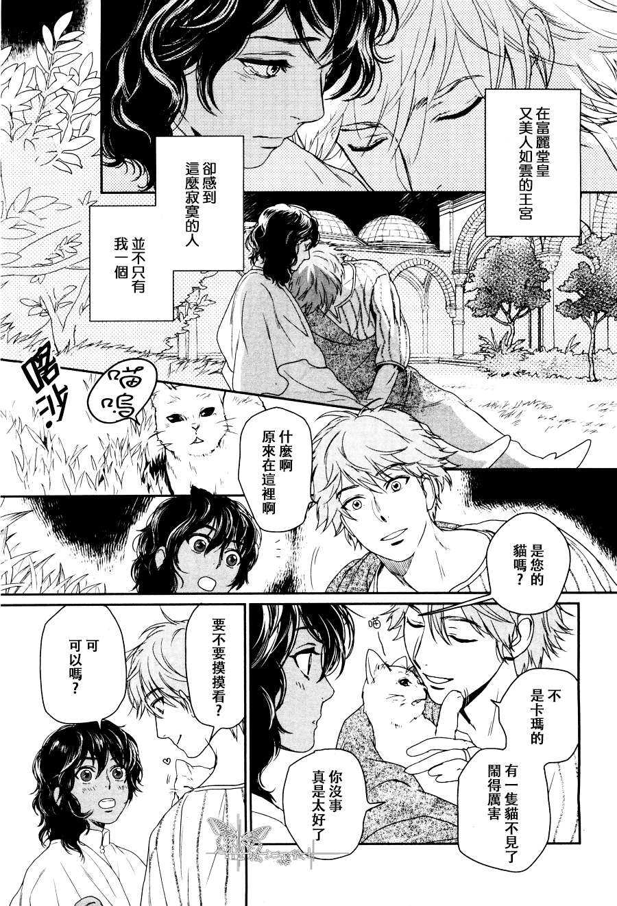 《5人之王》漫画最新章节 第3话 免费下拉式在线观看章节第【30】张图片