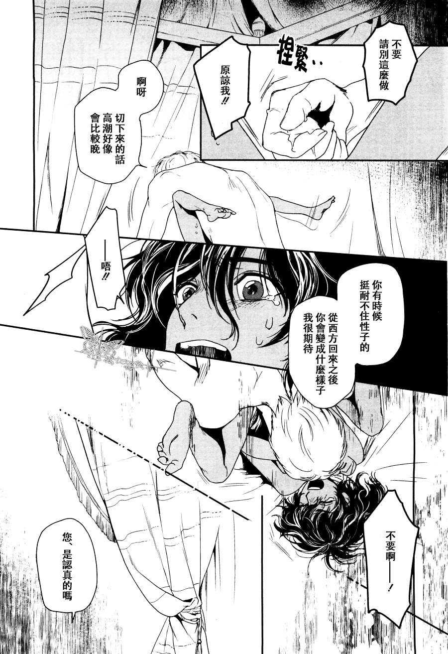 《5人之王》漫画最新章节 第3话 免费下拉式在线观看章节第【3】张图片