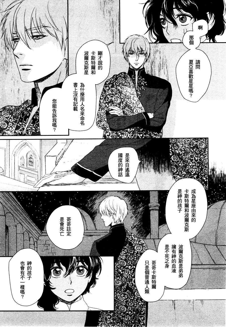 《5人之王》漫画最新章节 第2话 免费下拉式在线观看章节第【12】张图片