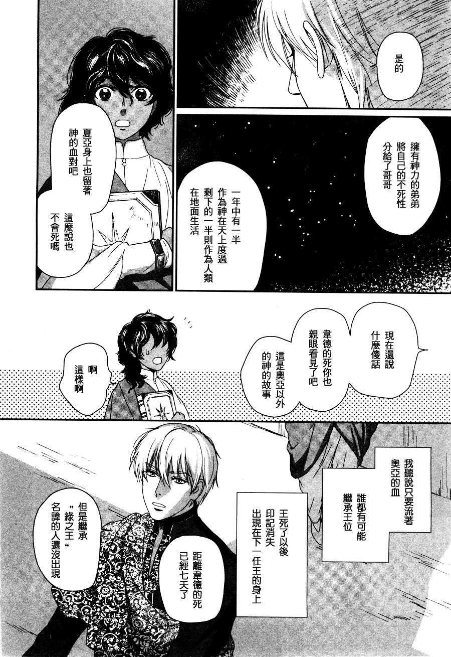 《5人之王》漫画最新章节 第2话 免费下拉式在线观看章节第【13】张图片